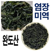 완도산 염장 싱싱 미역 5kg 벌크1박스 산모미역 염장미역, 1개