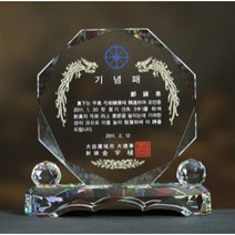 우승상사 HA62-2 크리스탈상패 명패 상패 감사패 공로패 위패 문패 재직기념패 송공패 우승트로피 골프트로피