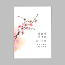 [지음 아트] 심플청첩장 /고귀매화/ 깔끔한 스몰웨딩 30매 엽서형 자체제작, 120장