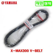 야마하 정품 XMAX300 드라이브 벨트 VBELT 엑스맥스, 단일옵션