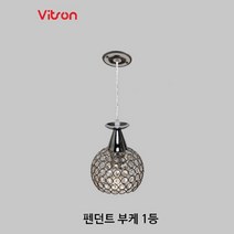 비츠온 인테리어조명 펜던트 부케 1등 식탁조명 분위기조명 (전구추가구성), LED컬러전구 3W 적색