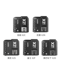 트리거 동조기 카메라동조기 고독스 라이트 촬영제품, X2T-C (캐논 포트)