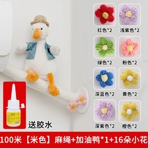 핸드메이드 벽장식 에어컨 가스 배관 커버 파이프 끈 인형 세트, 6번