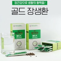 골드장생환 2g x 10포 3개 (뉴팜생유산균 10포증정) 천연원료 침향 차전자피 알로에 잎새버섯 장건강 쾌변 장연동 비만 활력 복부팽만 불면증 스트레스 정서불안 피부트러블