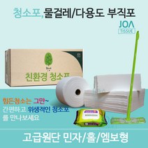 청소용부직포/정전기청소포 민자형 400매/19.5*31.5cm