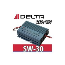 델타 DELTA/델타/SW-30/SW30/DC-DC/컨버터/차량용/자동차컨버터/24-12다운/다운트랜스/AR-3000/CA-102/CA-2020