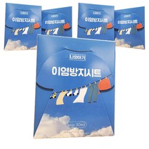 나와아기 이염 방지 시트 150매 색깔옷, 150개, 화이트