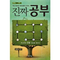 혁신고등학교 졸업생들이 전하는 진짜 공부, 맘에드림, 김지수 등저