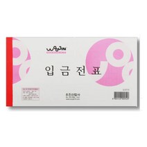 현wisdhm_입금전표종이 양식 오피스용 사무용 서식지♥cleang, ♥trinityy, ♥cleang!!