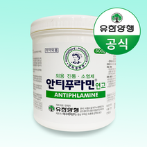 [공식] 유한양행 안티푸라민 바르는 연고 500g, 1세트