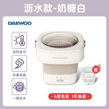 미니세탁기 대우 미니 세탁기 6L 대용량 속옷 양말 접이식 사람들을 위한 220V 세차기, [01] 미국, [02] WHITE