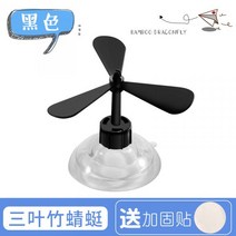 두개세트 오토바이 헬멧 대나무 헬리콥터 부착 핼멧 꾸미기 스쿠터 전동킥보드 뿔 제주도여행, ONE SIZE, 3 잎 대나무 잠자리 블랙