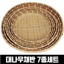 BUyuS음식그릇 고기 소쿠리 사이즈별 나무 음식 대나무채반 광주리 7종세트 명절 튀김굿딜 브이숍
