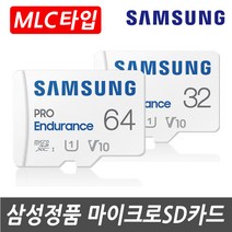 삼성전자 [MLC타입] 엠피온 MDR-H230/MDR-Q340 블랙박스용 SD메모리카드, 64GB