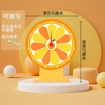 룰렛돌림판 게임 행사용 게임용, 30cm 오렌지