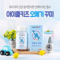 씹어먹는 오메가3 오메가구미 어린이DHA 주니어