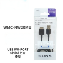 소니 WMC-NW20MU A35 A55 ZX300A WM1A WM1Z 오리지널 케이블 1M 충전선