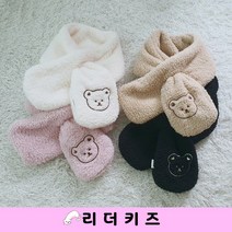 몽글 곰돌이 자수 목도리 BLB 남여아기 돌백일 뽀글이