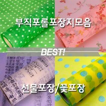 부직포 롤포장지 선물포장 꽃포장, T06.샤론, T06. 샤론_연두