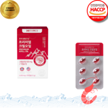 FDA 원료 사용 크릴오일 인지질 61% 이상 고함량 고순도 남극 새우 오일 원액 HACCP 인증 1BOX 30캡슐, 1BOX(30캡슐), 1개, 30정