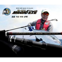 NS 매직아이 블랙 부시리 방어 참치 낚시대 버티컬 지깅대, S-541M