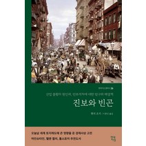 중동의 역사:문명 탄생의 요람, 푸른길