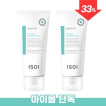 [아이소이_화장품] 센시티브 안티 더스트 클렌징폼 100ml 더블세트, 2개