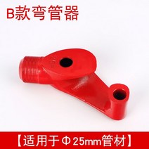 절곡기 벤딩기 굴곡관기 수동굴곡철관 PVC관 U형, B타입 25MM 외경 적용