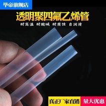 해빙기 테프론튜브 투명 내열 실리콘 고무 호수 파이프 테플론 튜브 0 투명 폴리테트라플루오로에틸렌 튜브 테플론 테트라플루오로 튜브, 2529(15미 이내 1미 1뿌리)