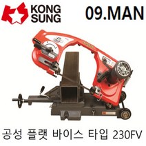 공성 플랫바이스 밴드쏘 KSU-230FV 유압실린더 파이프 띠톱 금속절단 자중식 밴드쇼, 1개