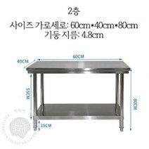 업소 용 스텐 작업대 싱크대 다이 보조 조리대 식당 주방 용 스테인레스 다용도실 베이킹 인박카, AB