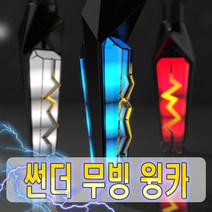 오토바이 썬더 무빙 윙카 깜빡이 LED 방향지시등 사이드램프 후미등 무빙 2way 램프 시그널, 화이트(낱개1개)