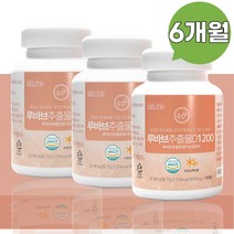 SELTH 루바브 뿌리 갱년기 영양제 음식 효능 이노시톨 글로타치온 약 6개월, 03.루바브추출물D 1200 (총 1박스)
