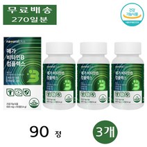 내츄럴플러스 메가 가족 비타민 B3 B5 B7 B9 콤플렉스 직장인 청소년 90정 3개