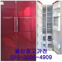 중고냉장고 - 삼성 지펠 700L급 양문형냉장고 (설치비 별도), 중고양문형냉장고