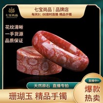 산호옥 팔찌 여자 인도네시아 천연 정품 와이드 옥 팔찌 원석 털 국화석 남자 팔찌