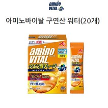 아미노바이탈 자전거 스포츠 보충제 구연산 워터, 1박스20개
