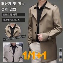 남성 미디 롱 트렌치 코트