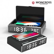 몽크로스 3in1 UV살균 고속무선충전기 LED시계 탁상용 스마트폰 마스크 살균기 SW10패션 잡화 간절기 의류, 몽크로스UV살균무선충전기SW10
