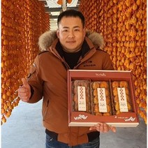 상주곶감 반건조 홍시 곶감 반건시 건시 꽂감 꽃감, 선물세트-45g~50g 20개