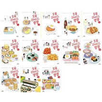 오무라이스 잼잼 1 - 13권 세트 (전13권) 송송책방 요리만화