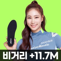 비거리+11.7M 엑스솔 롱기스트 2.0 인솔 골프깔창 골프화깔창 기능성 신발 깔창, 화이트/235mm