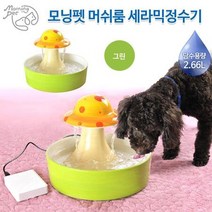 강아지 물먹이기 정수 급수기 세라믹 애견용품 개급수기 급식기, 상세페이지 참조