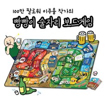 [브로스코] 빵빵이의일상 보드게임 주루마블
