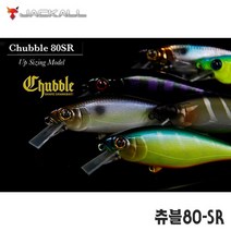 거상코리아 쟈칼-츄블80-SR/하드베이트 크랭크베이트 미노우 낚시, SK로우라이트스페셜-149739