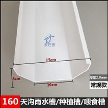 셀프 PVC 빗물 받이 거터 처마 홈통 플라스틱 지붕 기와 U자형 배수 파이프 측구 수로관 워터 가이드, A 처마홈통