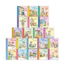 비룡소 마음과 생각이 크는 그림책 1~20권 선택구매, 11 절대 용서할 수 없어