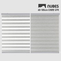 누베스 규격사이즈 듀오매직 콤비 블라인드 셀프 브라인드