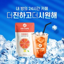 아이스카페 자몽에이드 50 개입(190ml/개) 25% 판매 중, 190ml, 50개