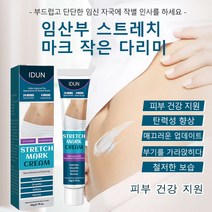 [당일 발송] IDUN 흉터연고 흉터제거연고 상처흉터연고 수술흉터연고, 1개, 20ml